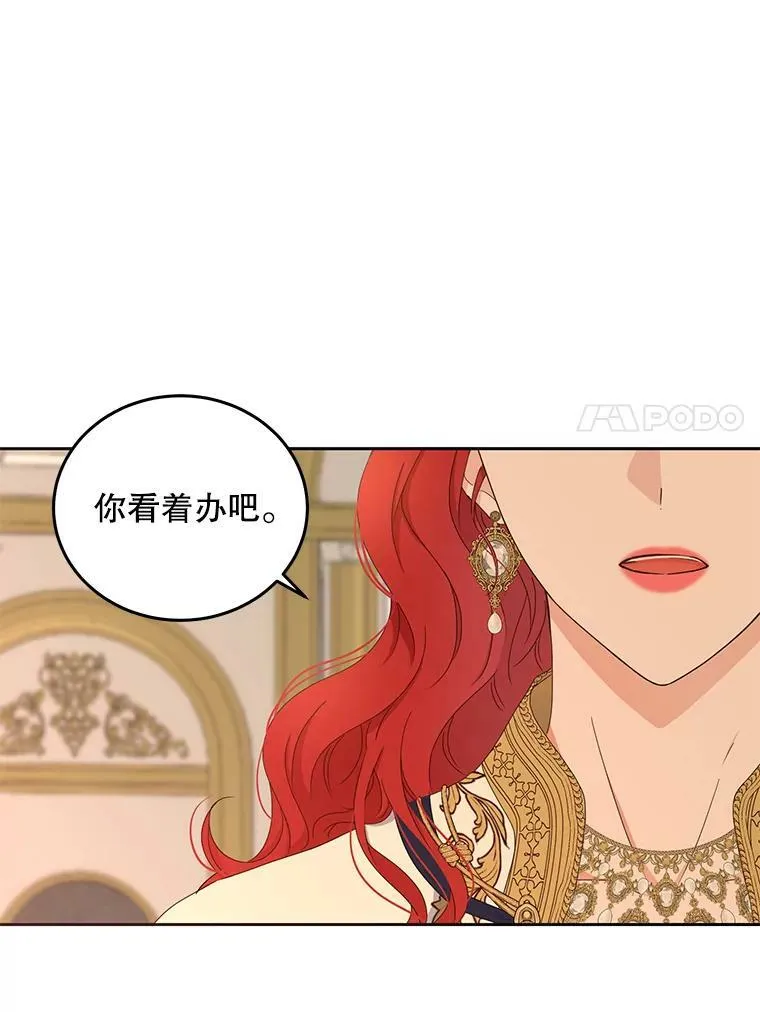 45.帝国之剑67