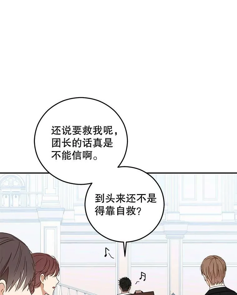 29.史格的去向32