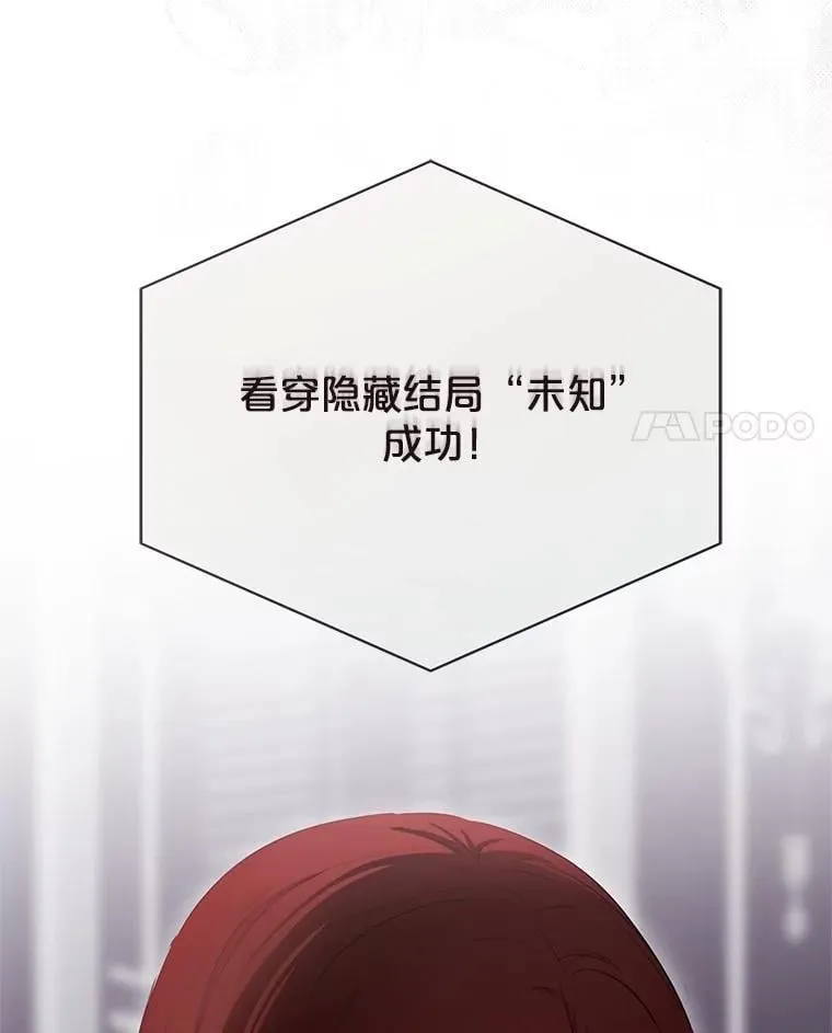132.识破真实身份3