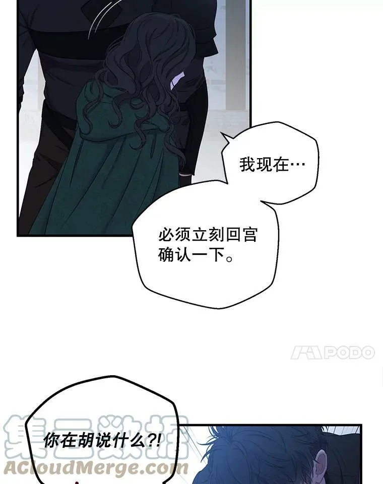 61.罗德尼卡的献身6