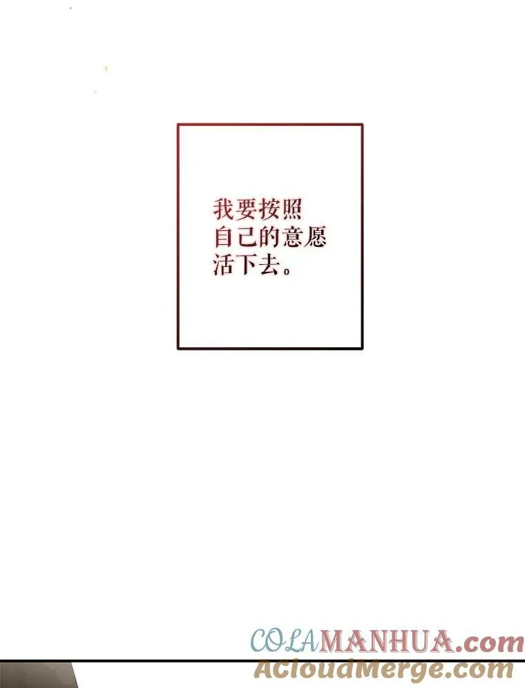 82.选择活下去84