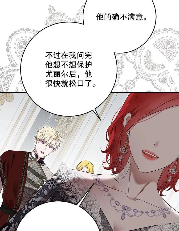 102.枕侧佞臣32