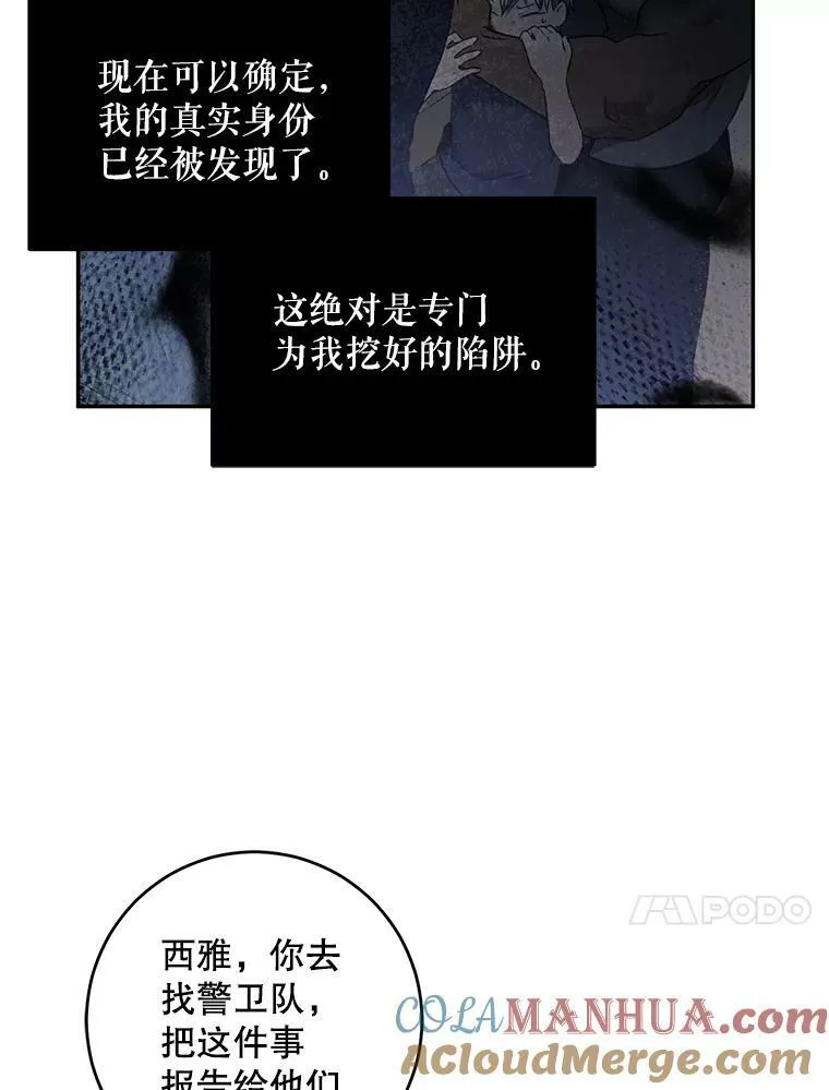 75.陷阱16