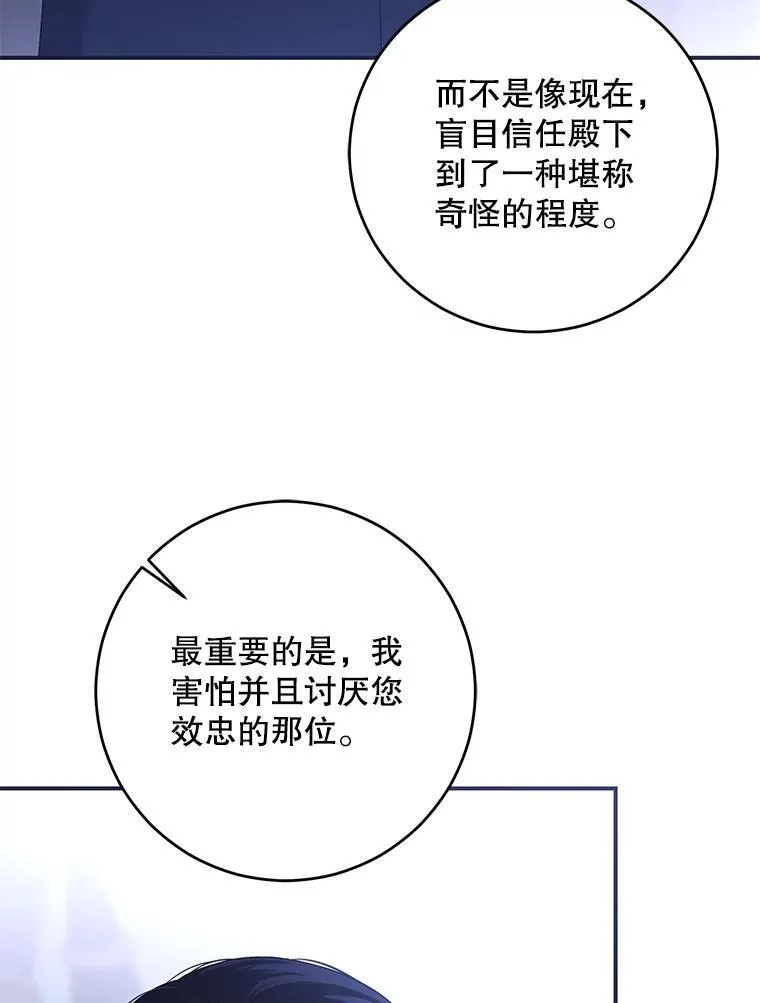 89.坦白内心49