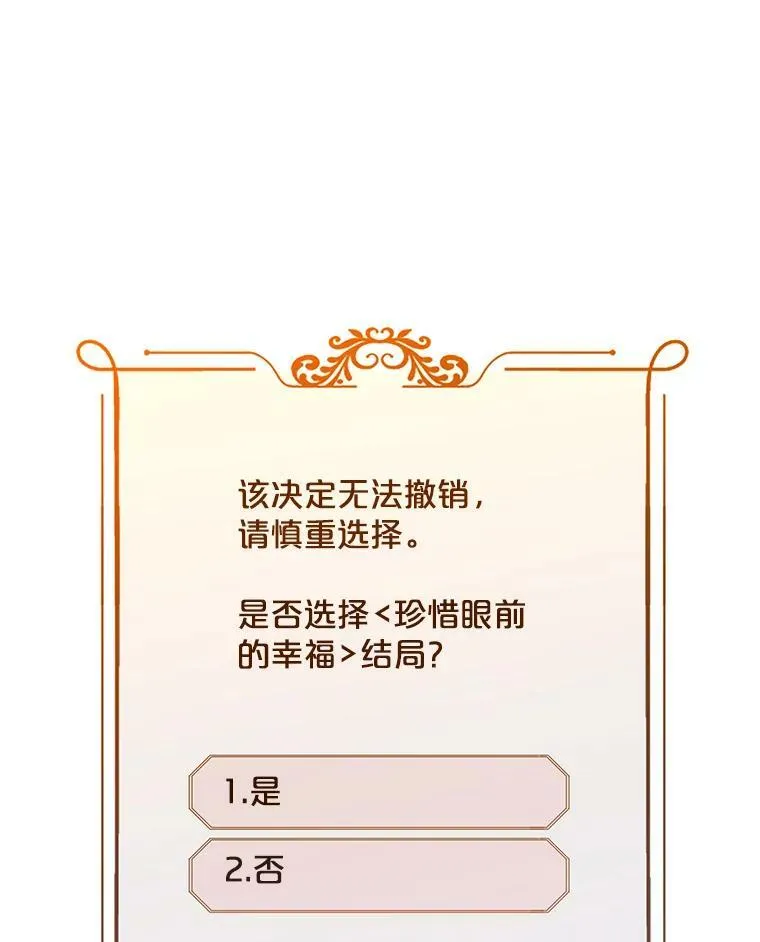 17.隐藏结局74