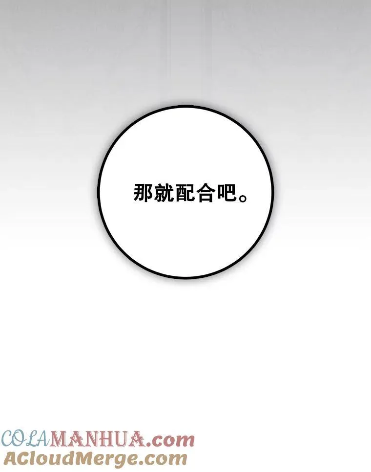 99.剧毒之唇72