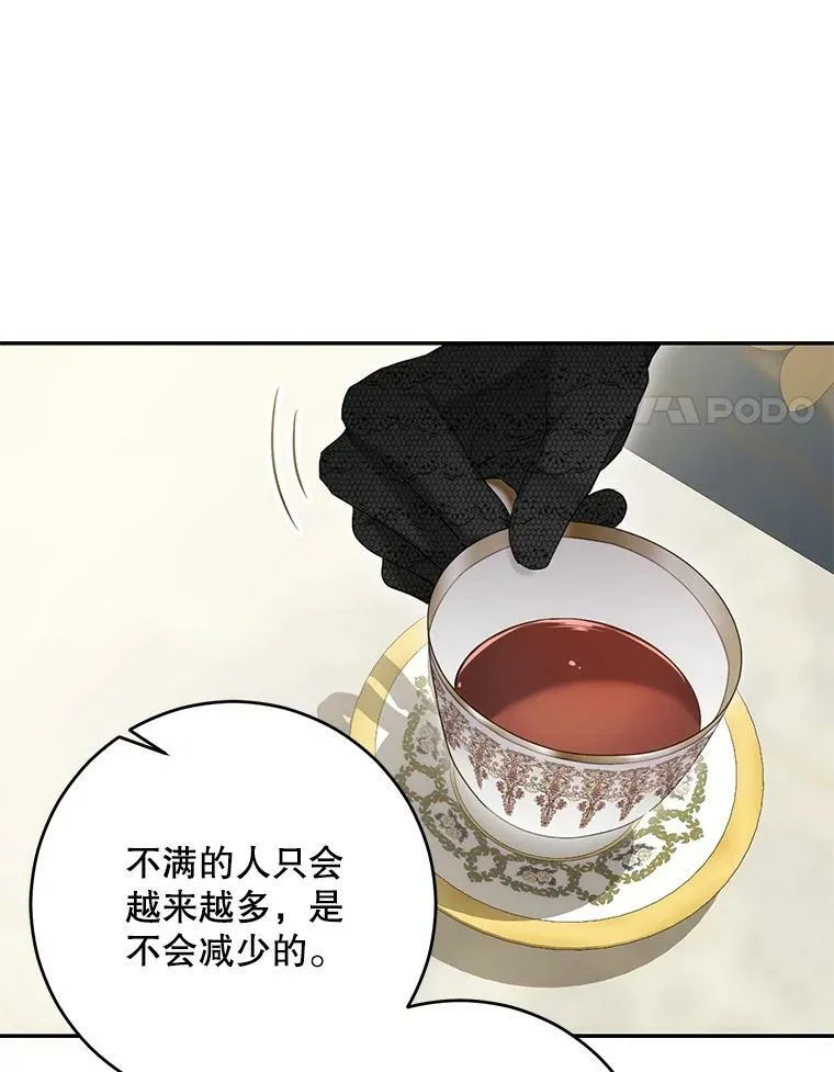 85.宰相来访65