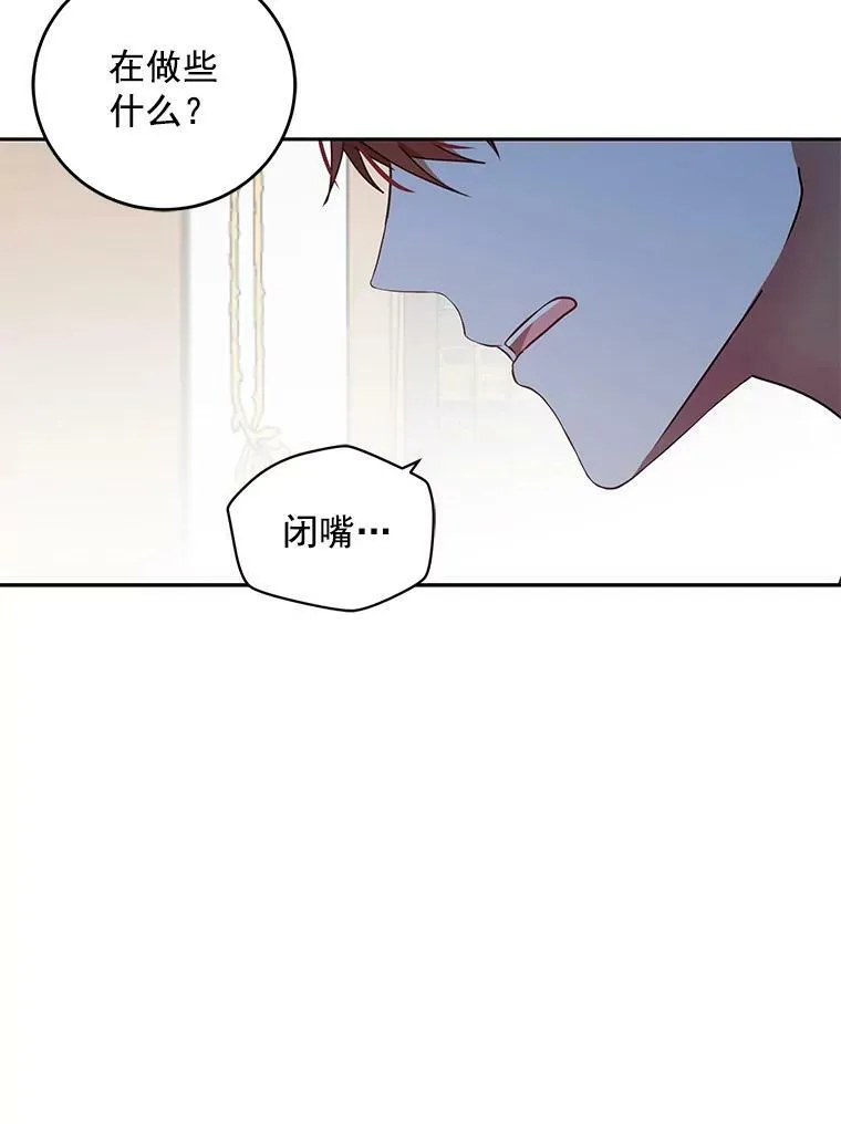 3.尤丽尔的背叛74