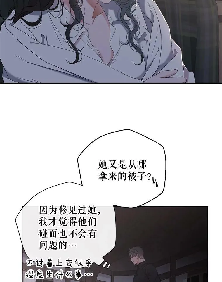 62.发生冲突54