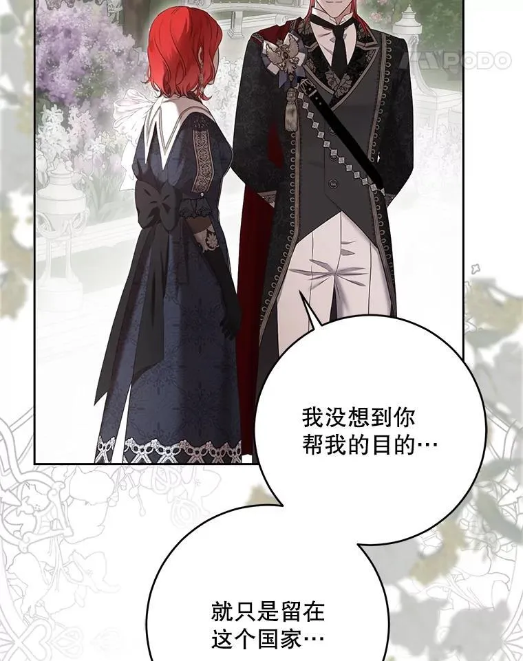 107.留在帝国56