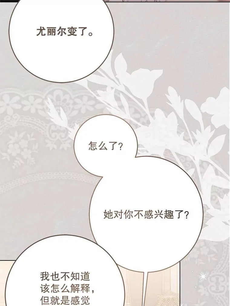 128.一切为了她81