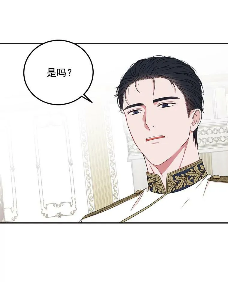 25.以后叫我莉亚73