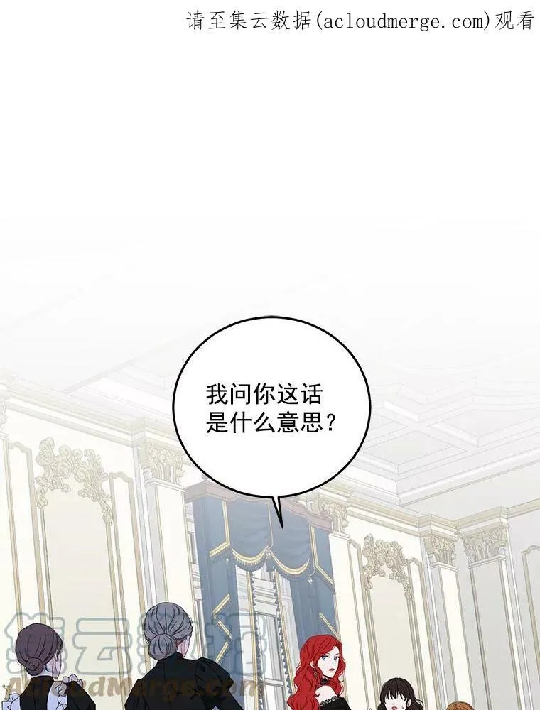18.肮脏的传闻90