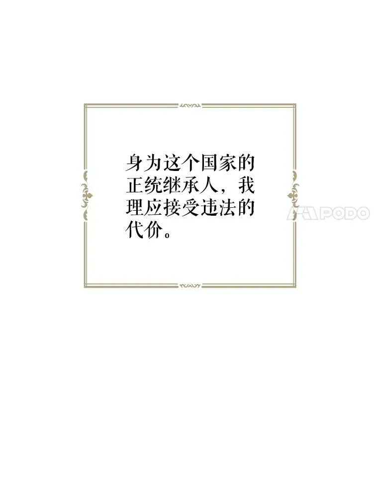 52.放弃皇位26
