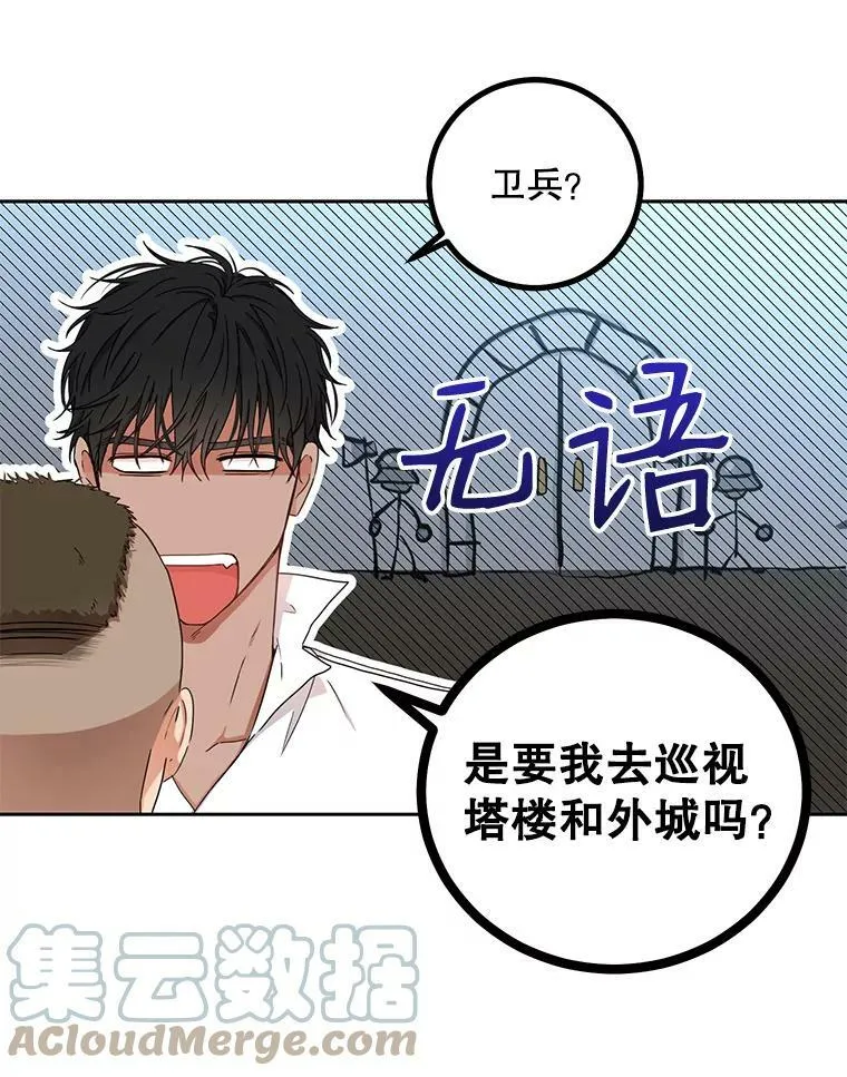 29.史格的去向66