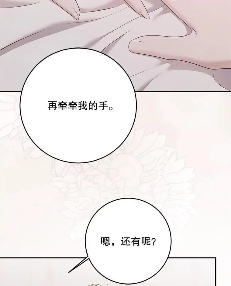 126.结盟邀请17