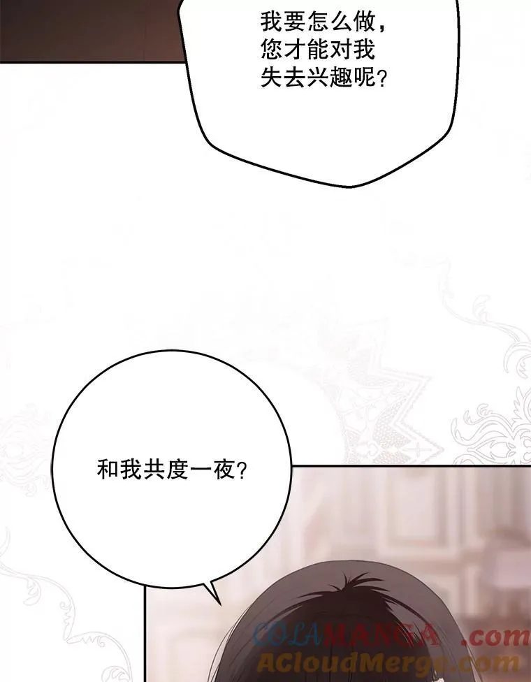 109.还要纳妾？69