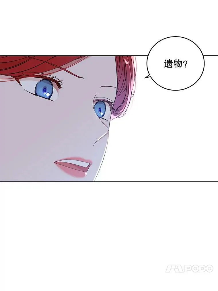 48.第二个公主29