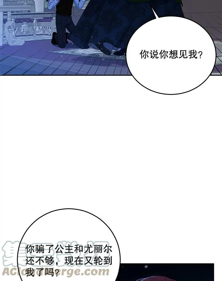 39.我不信任你48