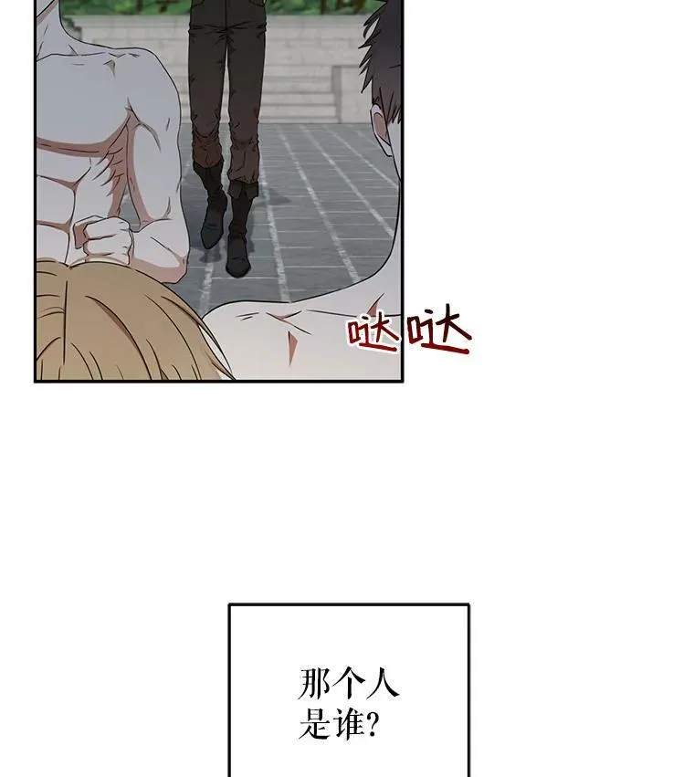 15.与骑士团的恩怨86