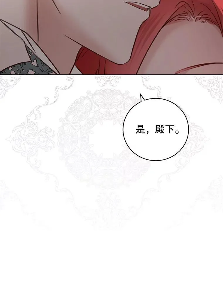 106.尽在计划之中115