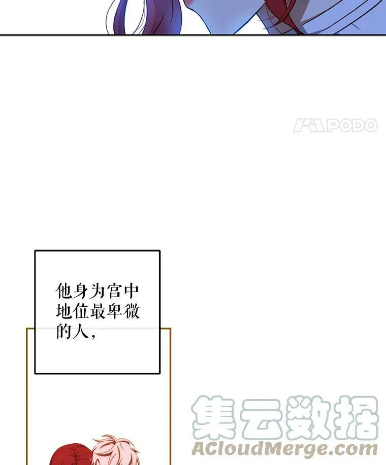 13.皇帝的关心45