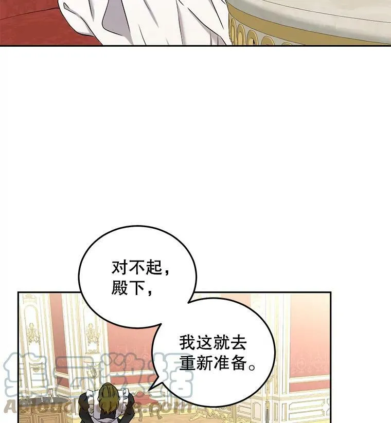 53.与陛下的交易30