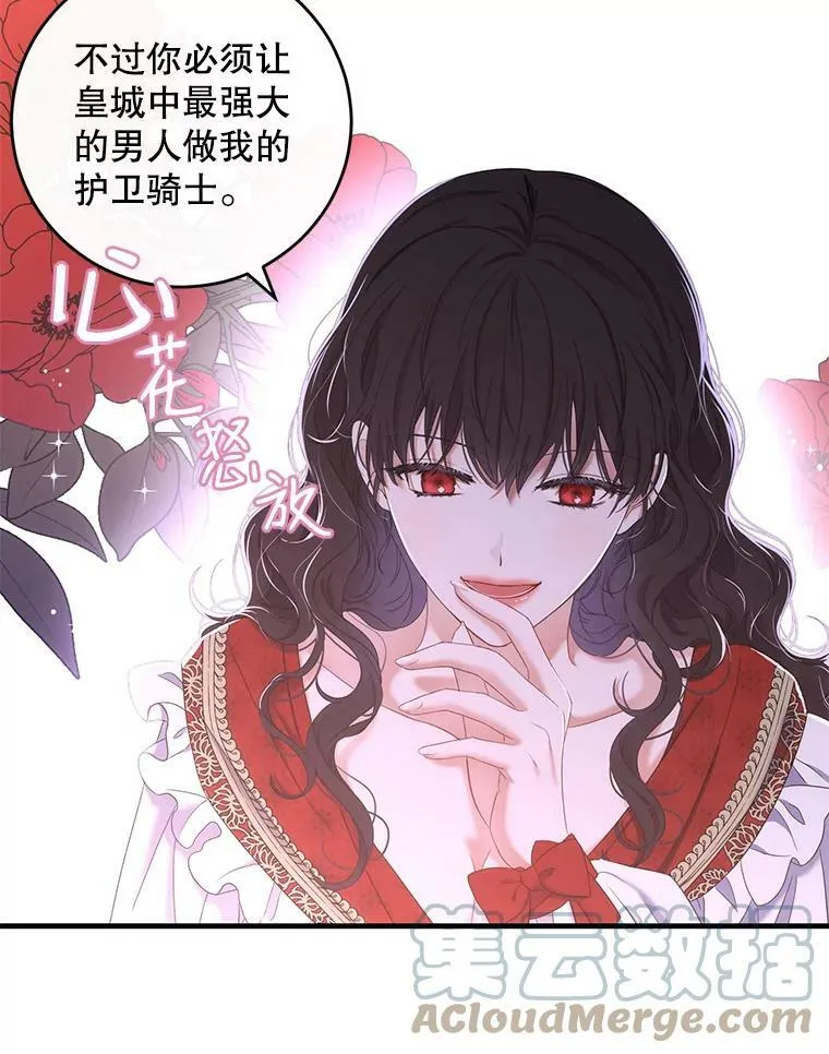 61.罗德尼卡的献身69