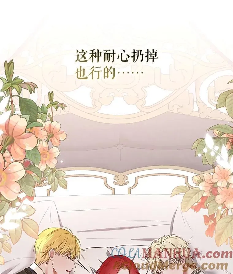 102.枕侧佞臣63
