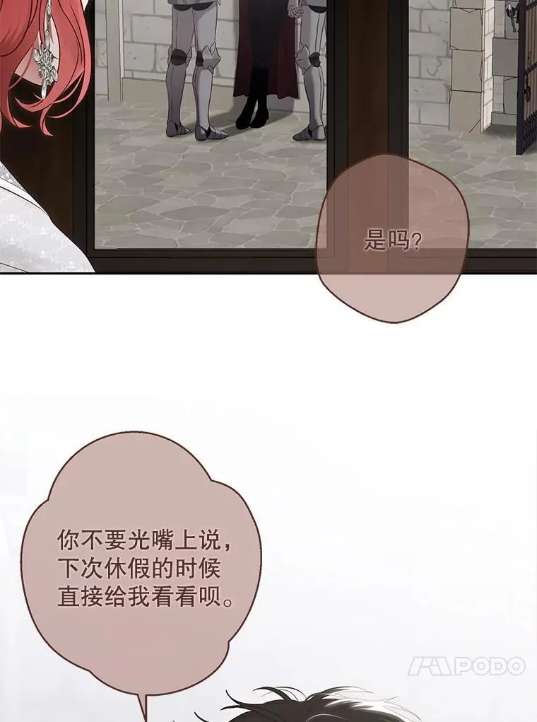 102.枕侧佞臣80