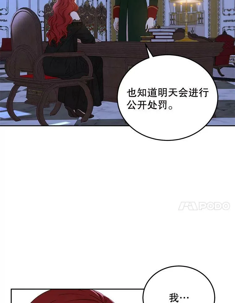 51.赫丝的死83