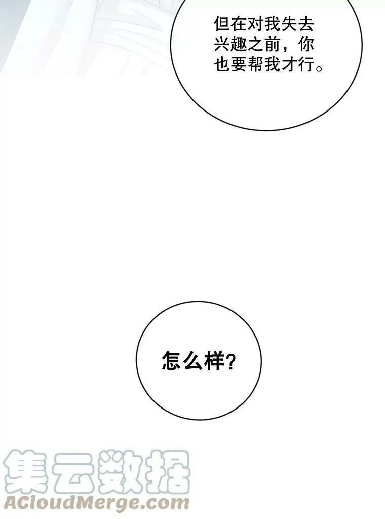 65.奇怪的举动81