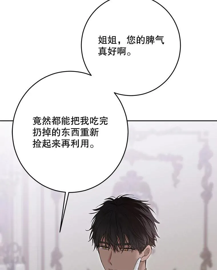 101.极尽作态65