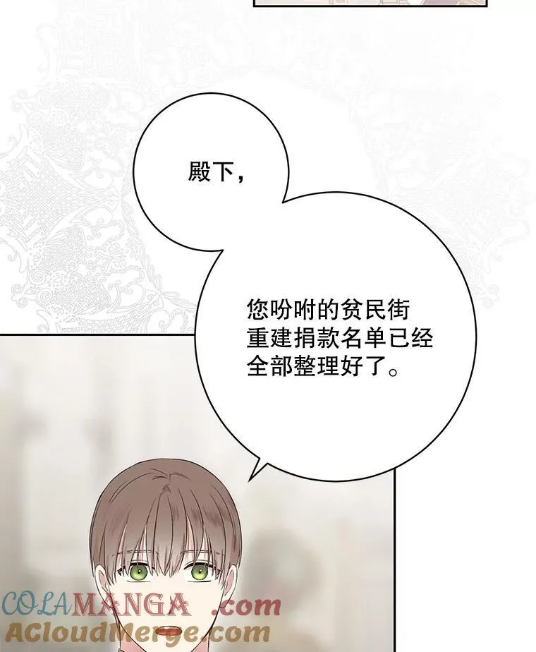 107.留在帝国27