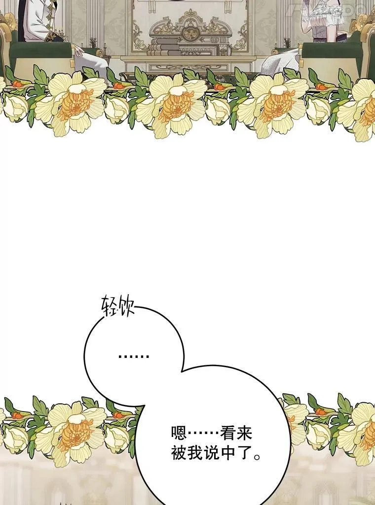 94.使臣团的诡计94