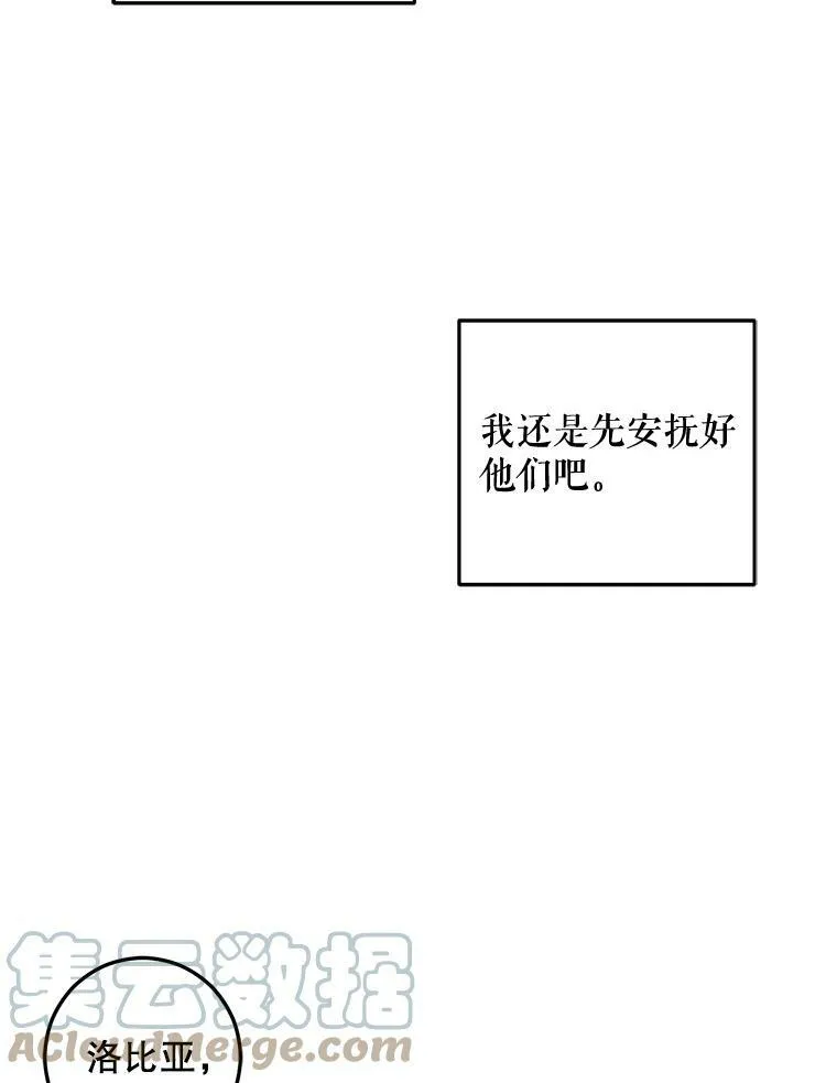 31.洛比亚与里克鲁特的较量42