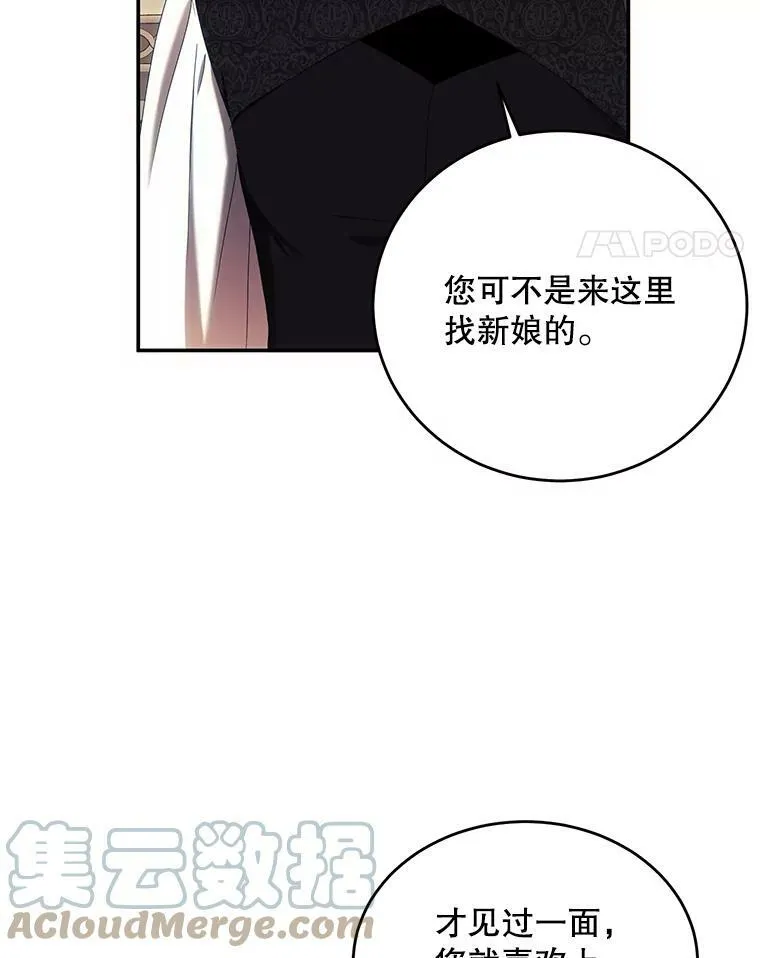 56.偶遇史格54