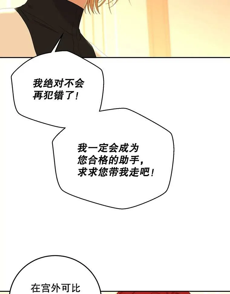 52.放弃皇位81