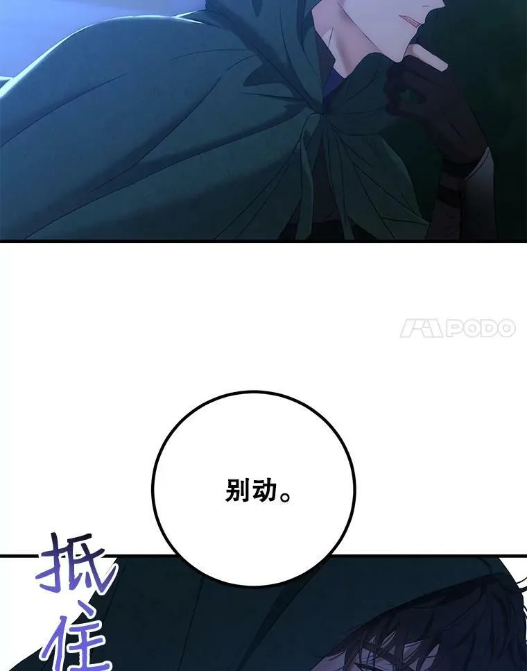 61.罗德尼卡的献身53