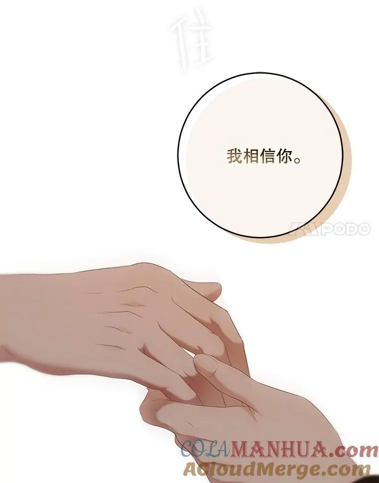 88.被说服66