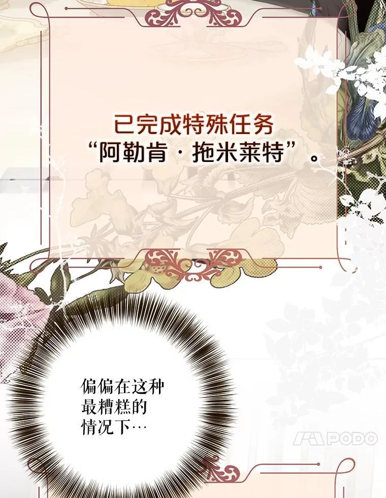 108.做出选择40