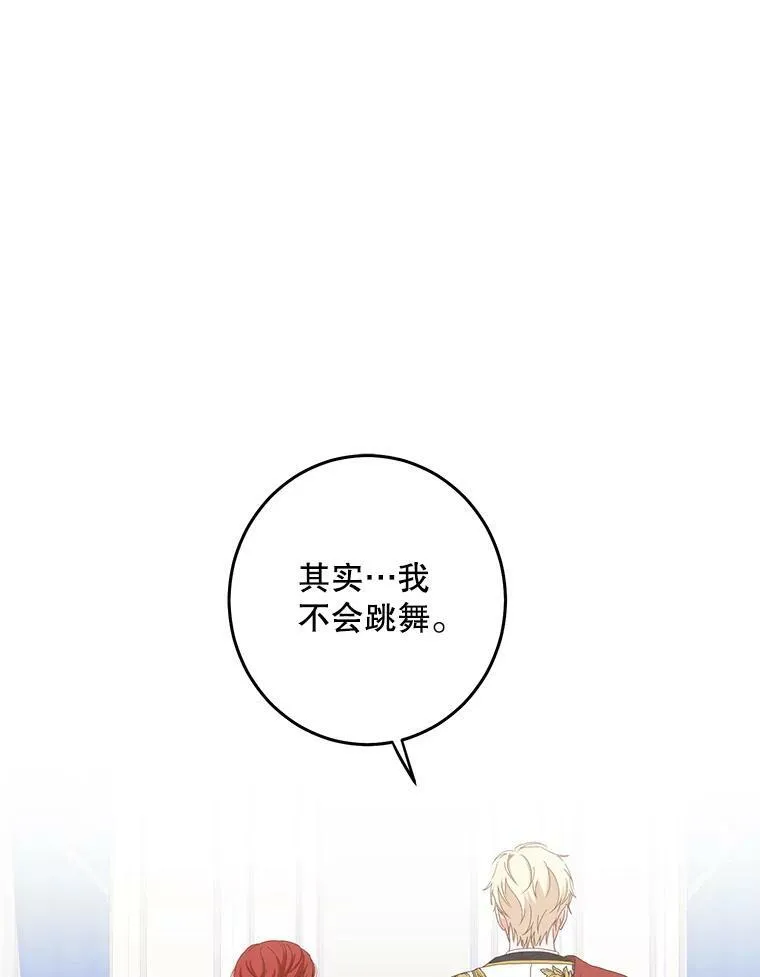 36.舞会79