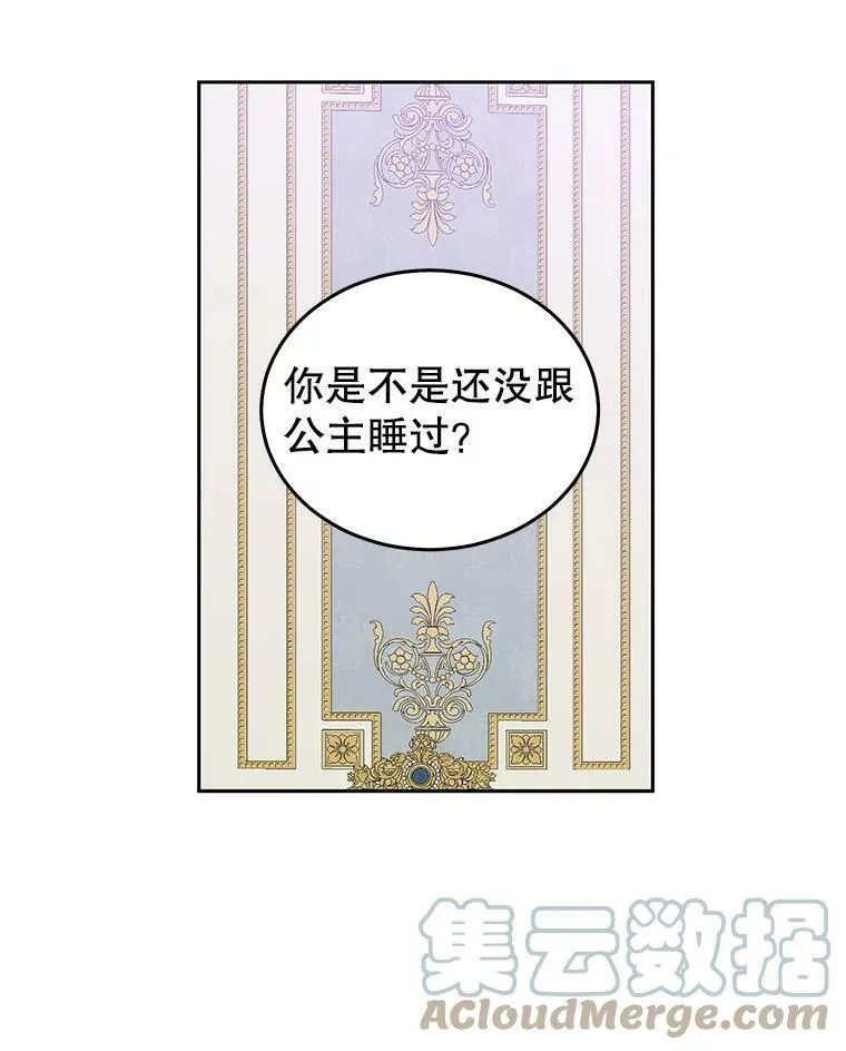 44.卡兰特与里克鲁特66