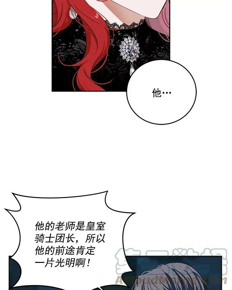 16.最年轻的副团长33