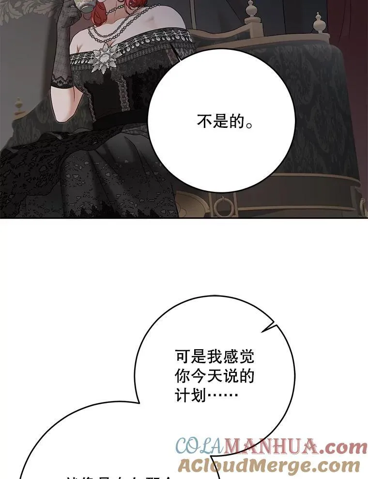 98.宫闱缭乱54