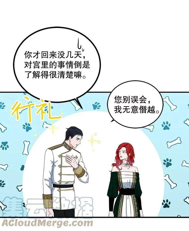 27.图书馆的相遇20