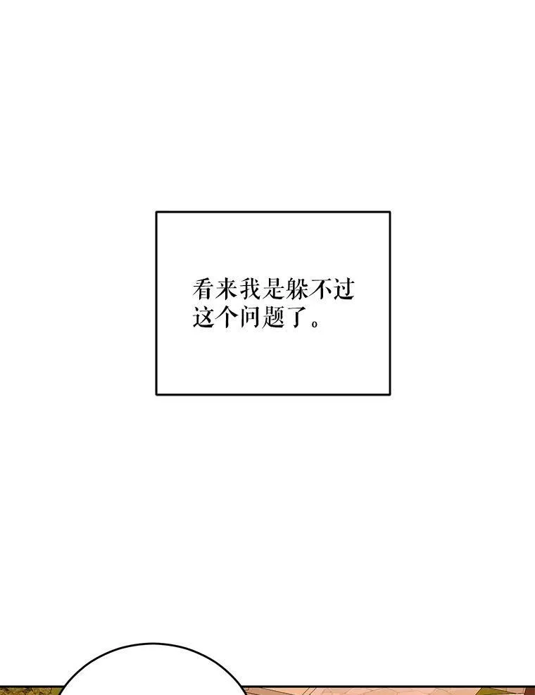 35.再遇艾特森82
