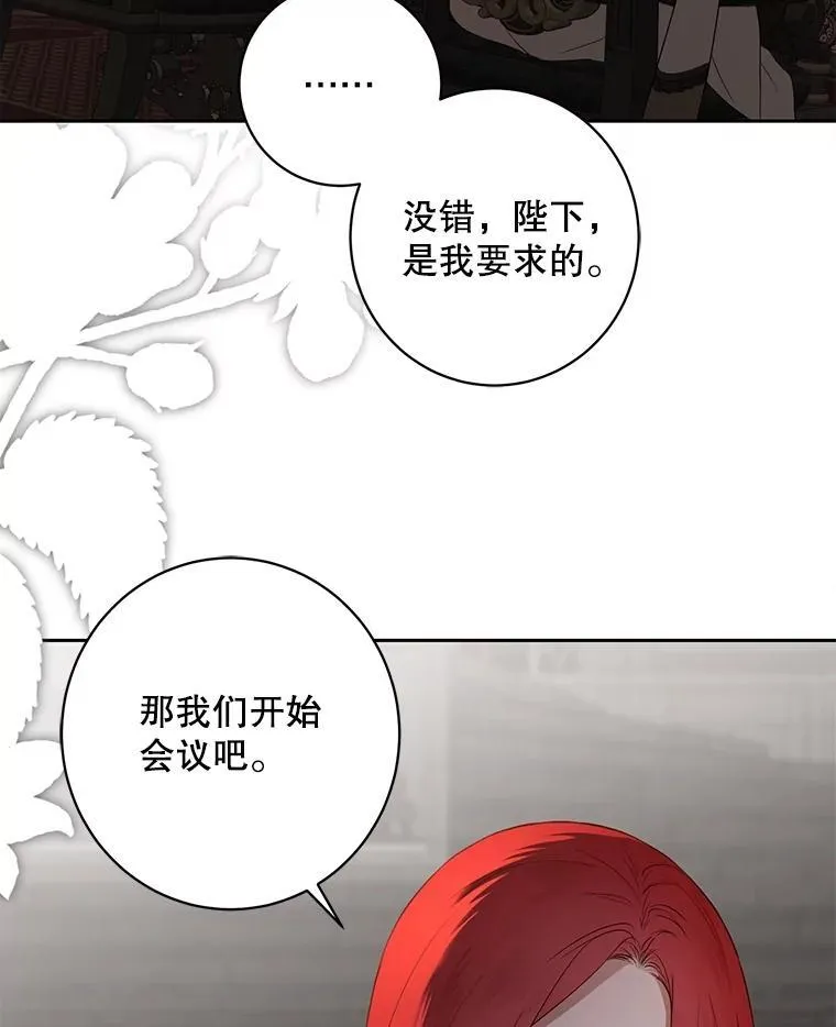 102.枕侧佞臣7