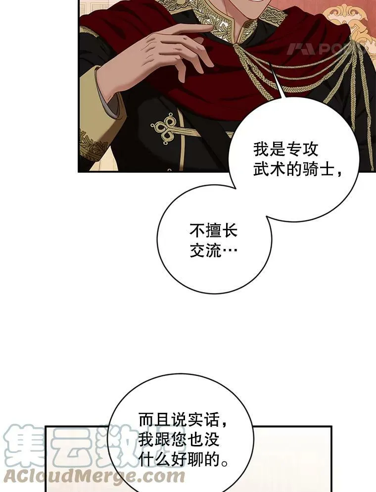 74.新的攻略对象（本季完）57