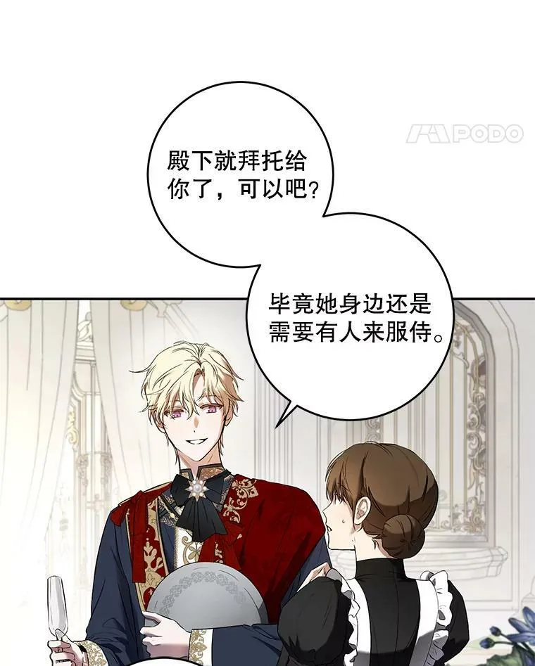 75.陷阱67